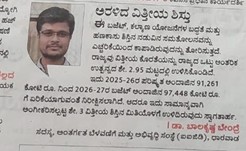Vijayavani clipping for Opinion on the State Budget 2026–27 by Member Treasurer Dr. Balakrishna Bendre
