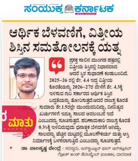 Sanyukta Karnataka clipping for Opinion on the Central Budget 2026–27 by Member Treasurer Dr.  Balakrishna Bendre